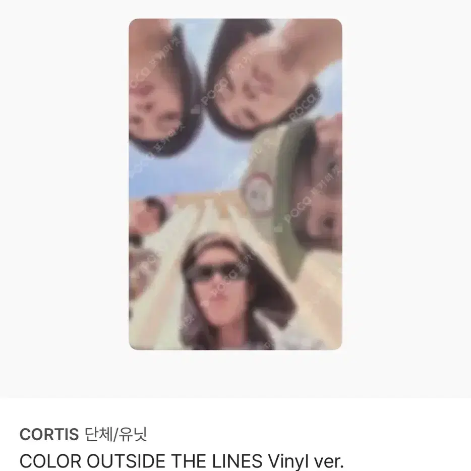 코르티스 단체 COLOR OUTSIDE THE LINES 포카 양도
