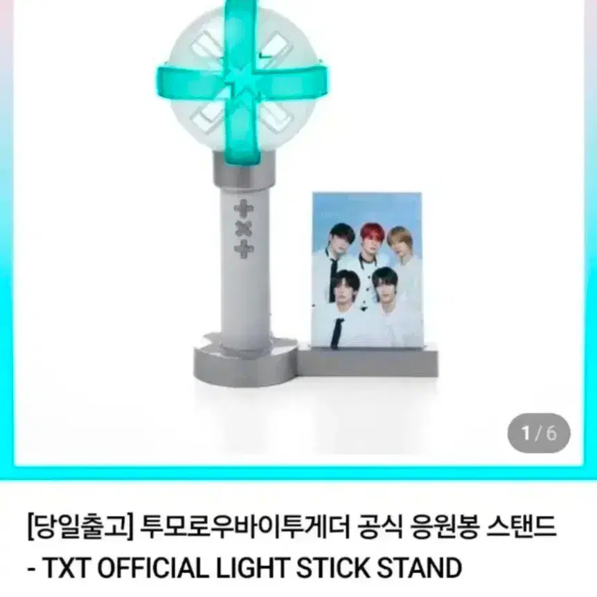 새상품) 투바투 응원봉 스탠드 +포토카드 판매합니다 2