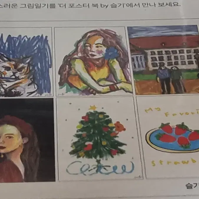 슬기 포스터북 포카없음 2