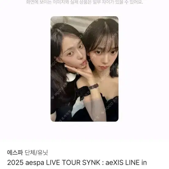 애스파 윈터 카리나 칼윈 지민정 유닛 포카 양도 일본