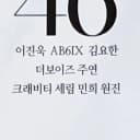 싱글즈 잡지 2021 2월호 아이들 미연 민니 더보이즈 주연 채원 포카 2
