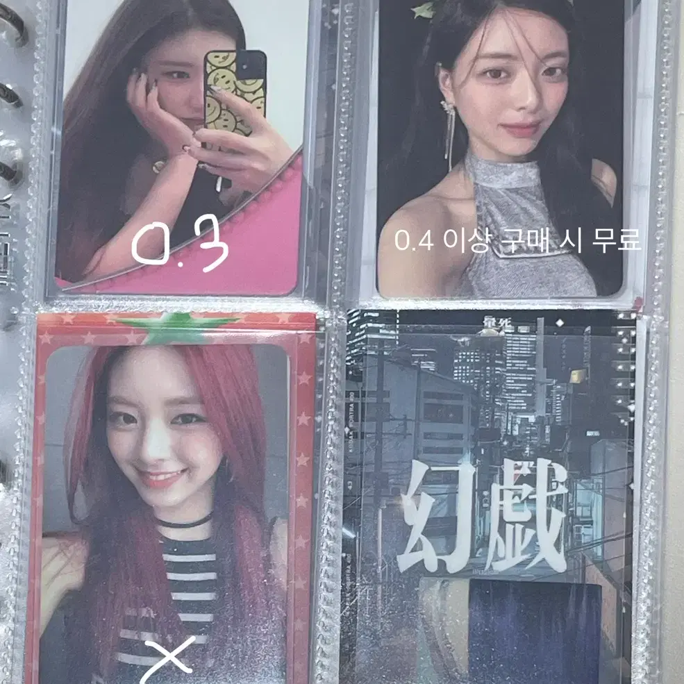 있지 itzy 로코 loco 포토카드 포카 4
