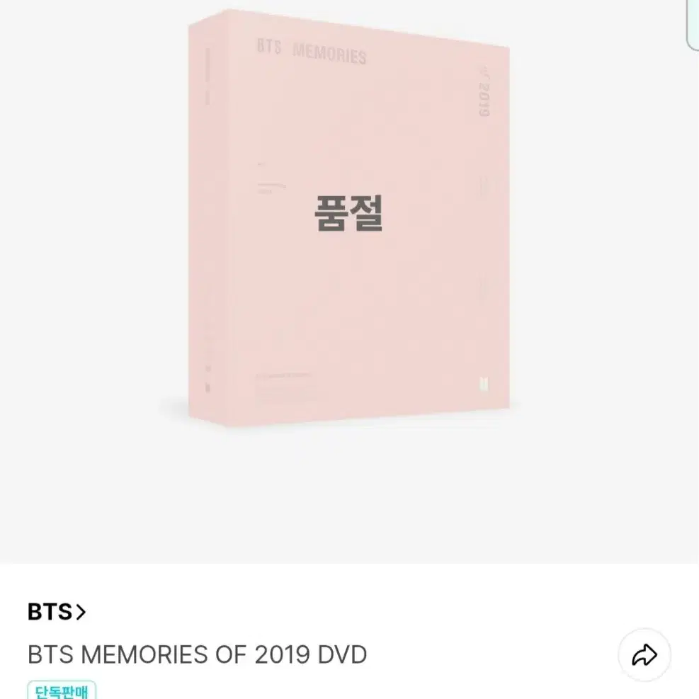 [풀셋] 방탄소년단 BTS 2019 메모리즈(포카: 석진) 4