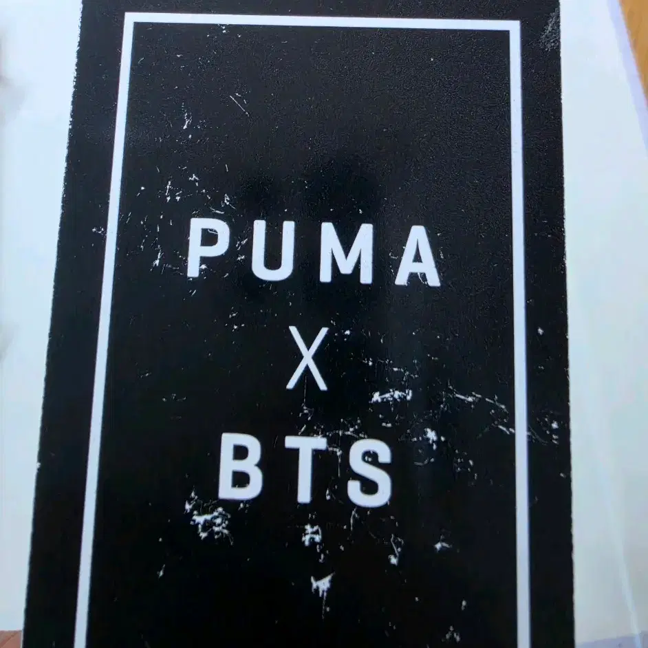 방탄 푸마 포카 태형 4