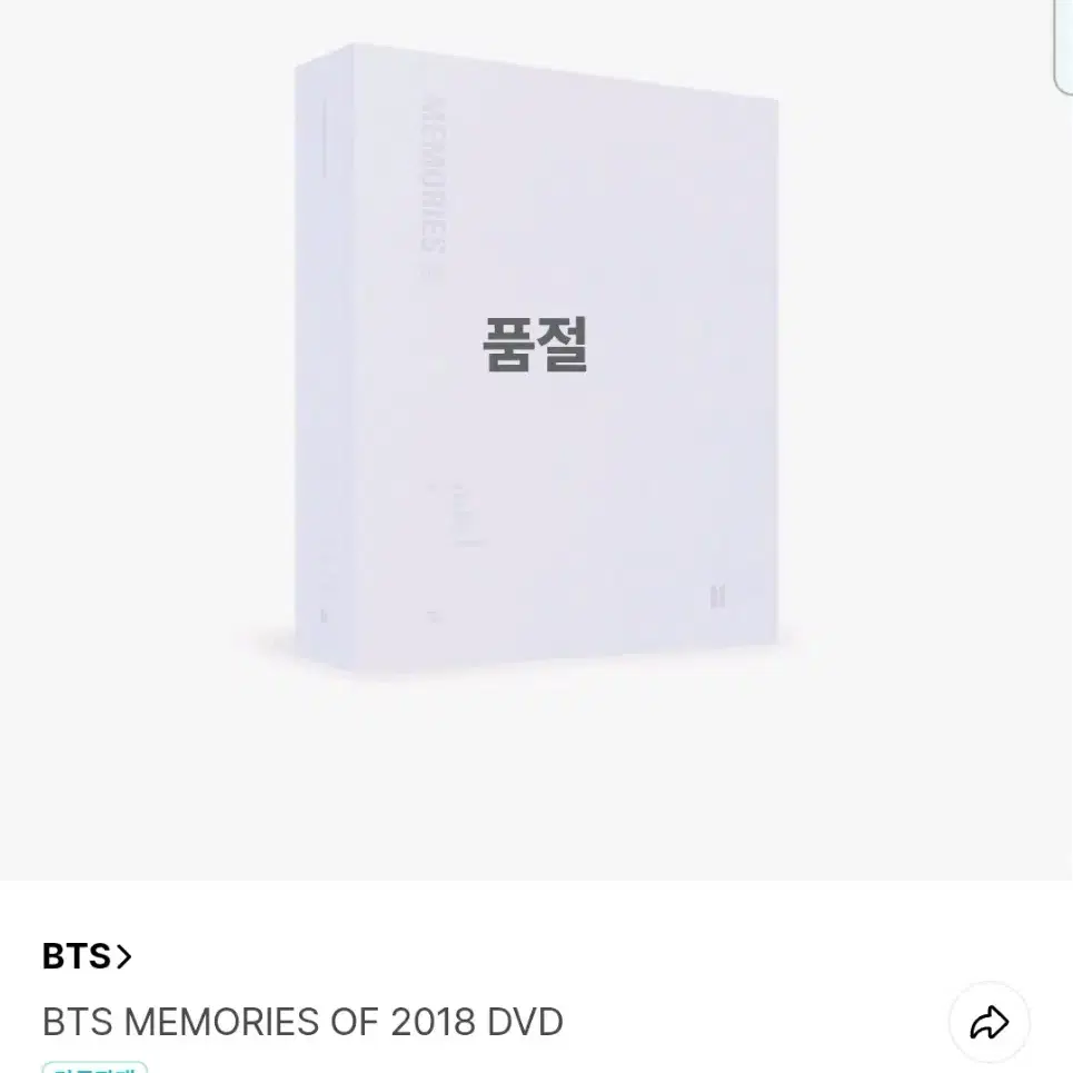 [풀셋] 방탄소년단 BTS 2018 메모리즈(포카: 제이홉) 3
