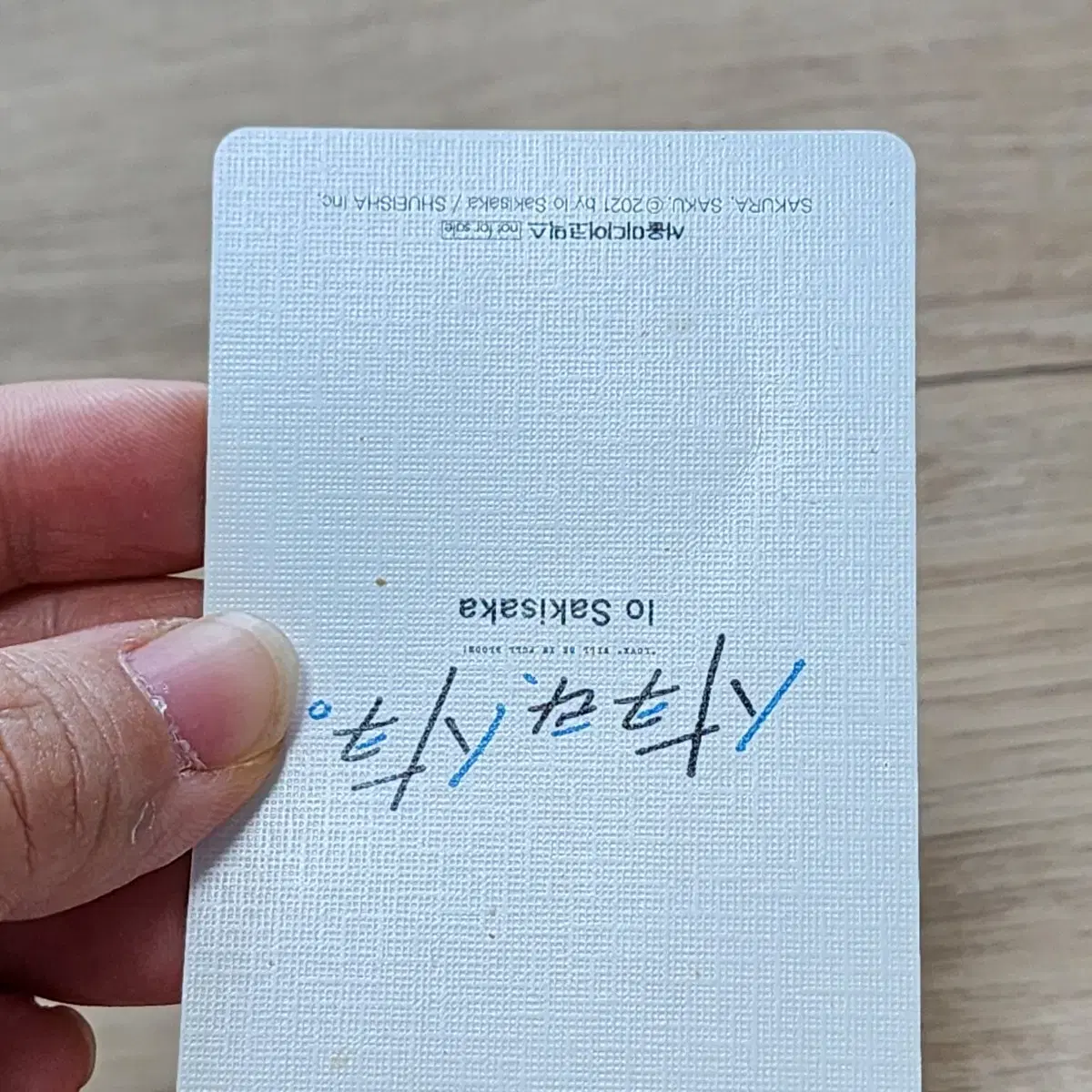 사쿠라사쿠 포카 포토카드 굿즈 팝니다 3