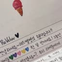 웬디 디어유 레터 편지 1회차-4회차 포카없음 2