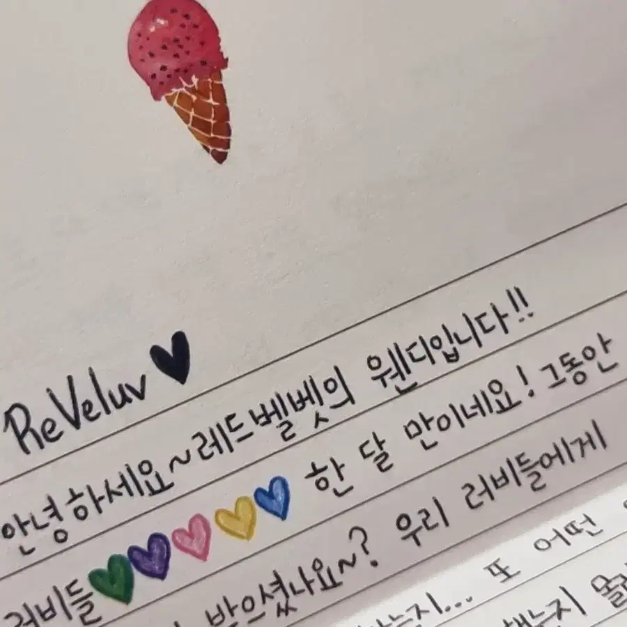 웬디 디어유 레터 편지 1회차-4회차 포카없음 2