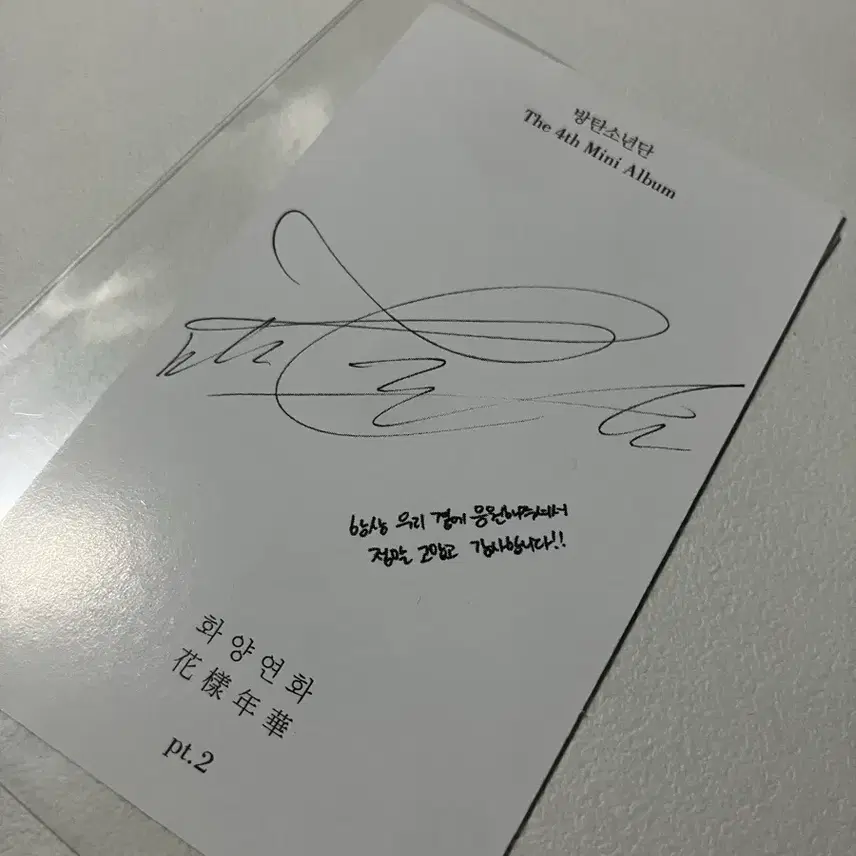 화양연화 pt.2 뷔 포카 태형 5