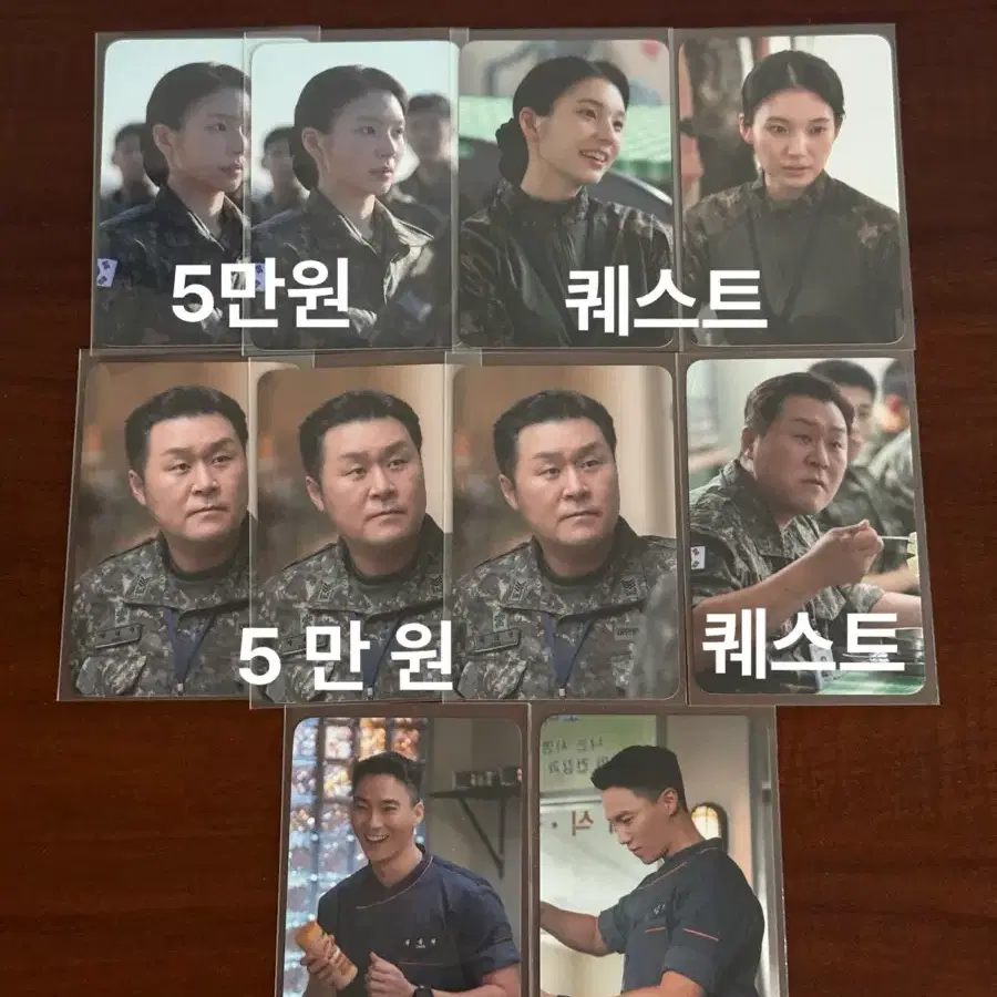 취사병 5만원 퀘스트 카드 포카 판매 강성재 조예린 황석호 박재영 윤동현