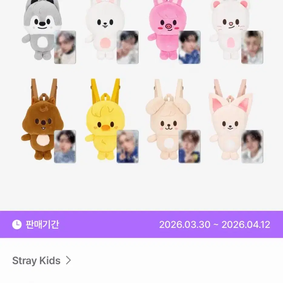 스트레이키즈 스키주 플러시백팩 리빗 리노 포카 포함 2