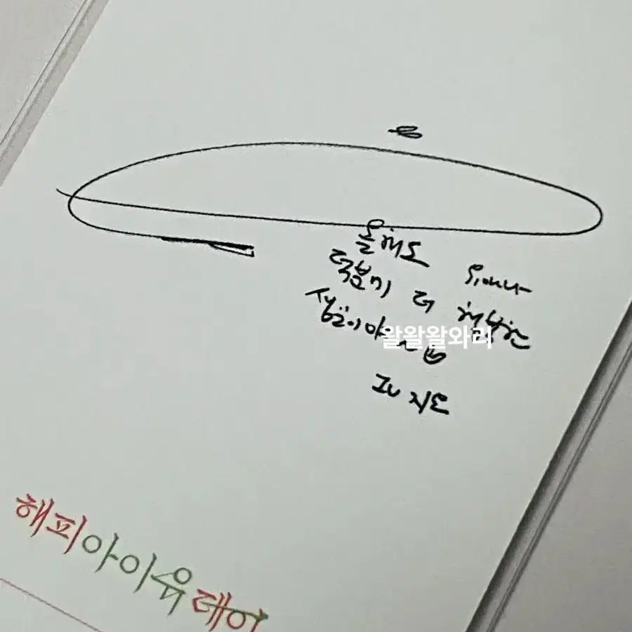 (양도) 아이유 공식 생일카페 포카 3