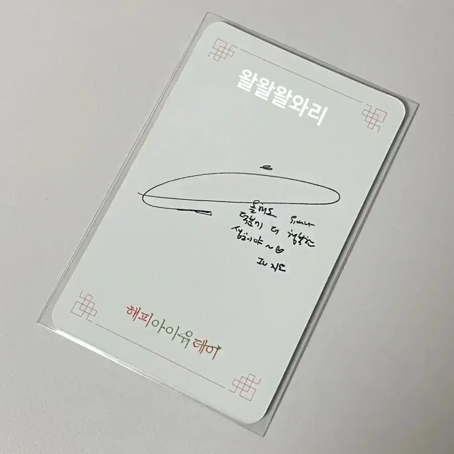 (양도) 아이유 공식 생일카페 포카 4