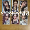 아이브 안유진 이서 가을 싸인 포토카드싸인포카 판매 미공포 싸포 갓매 2