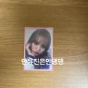 아이브 안유진 이서 가을 싸인 포토카드싸인포카 판매 미공포 싸포 갓매 3