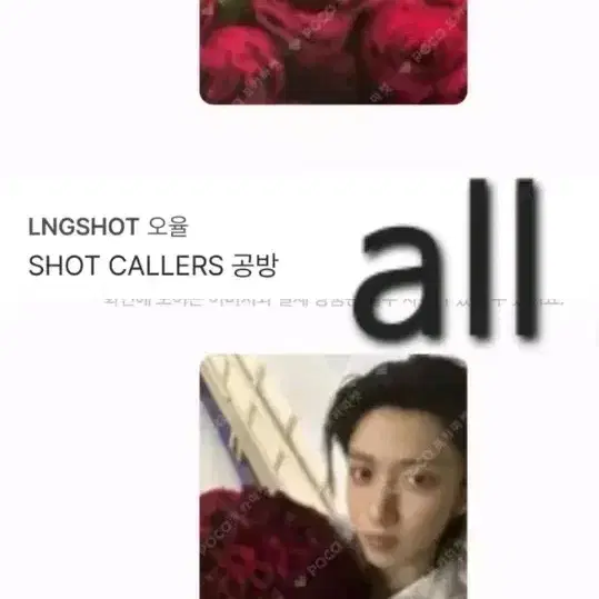 LNGSHOT 롱샷 페이스타임 공방 사녹 포카 양도