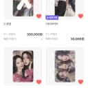 구함)) 아이들 미연 포카 구매 민니소연우기슈화 6