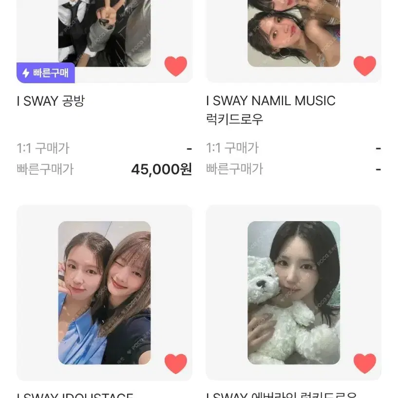 구함)) 아이들 미연 포카 구매 민니소연우기슈화 7