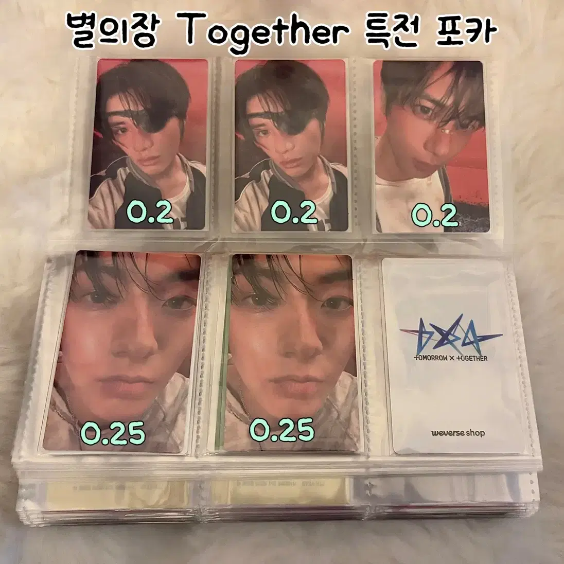 투바투 별의장 Together 위버스 특전 포카