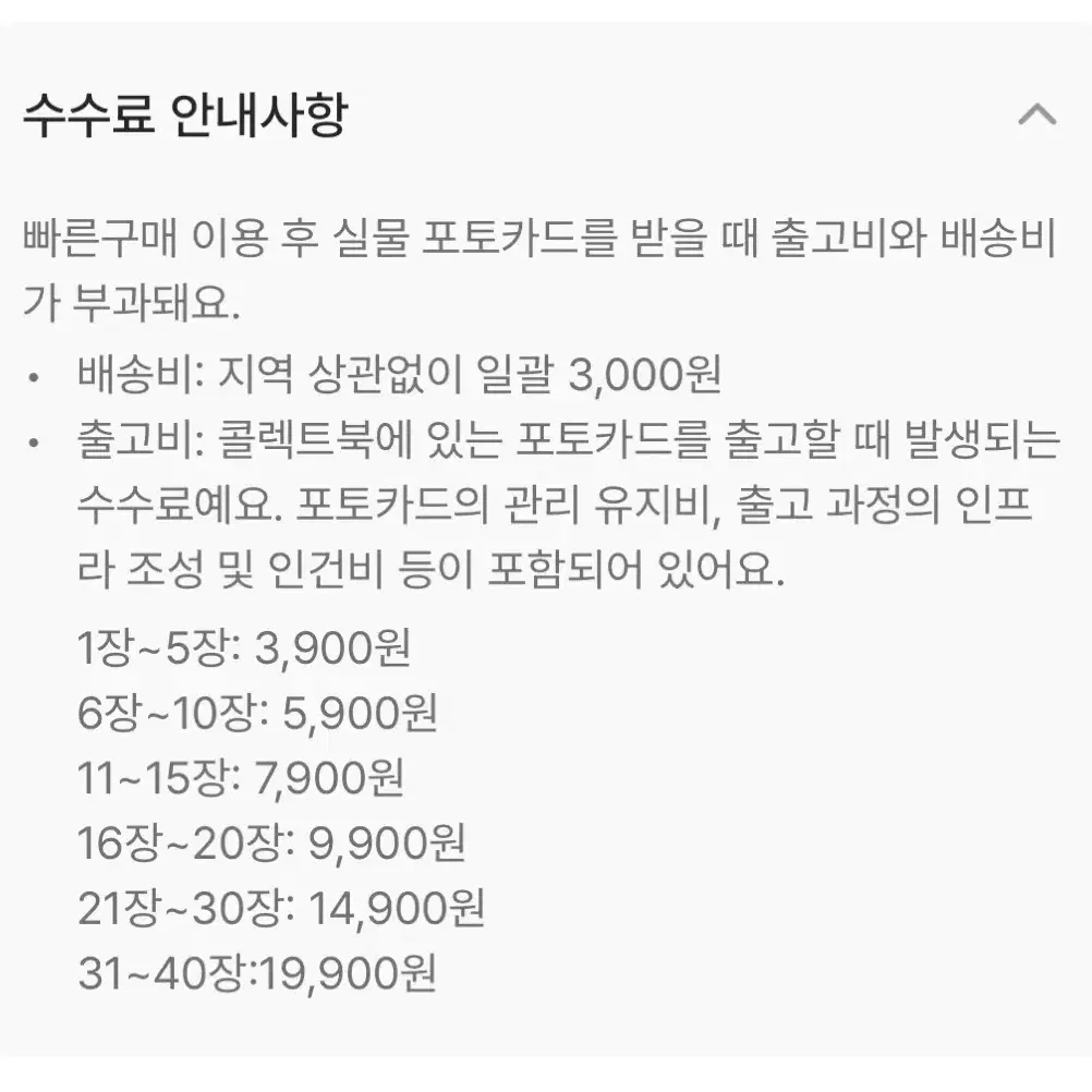 포카마켓 공구 나눔 공동 구매 사요삽니다 라이즈엔시티코르티스에스파
