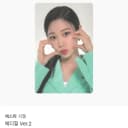 에스파 메디힐 포토카드 Ver.2 2