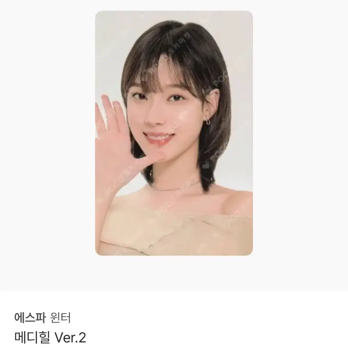 에스파 메디힐 포토카드 Ver.2 3