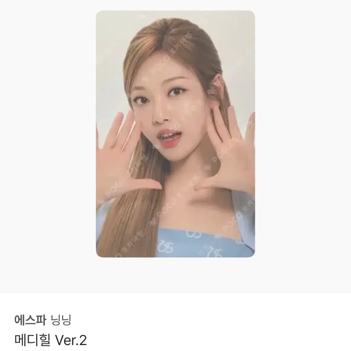 에스파 메디힐 포토카드 Ver.2 4