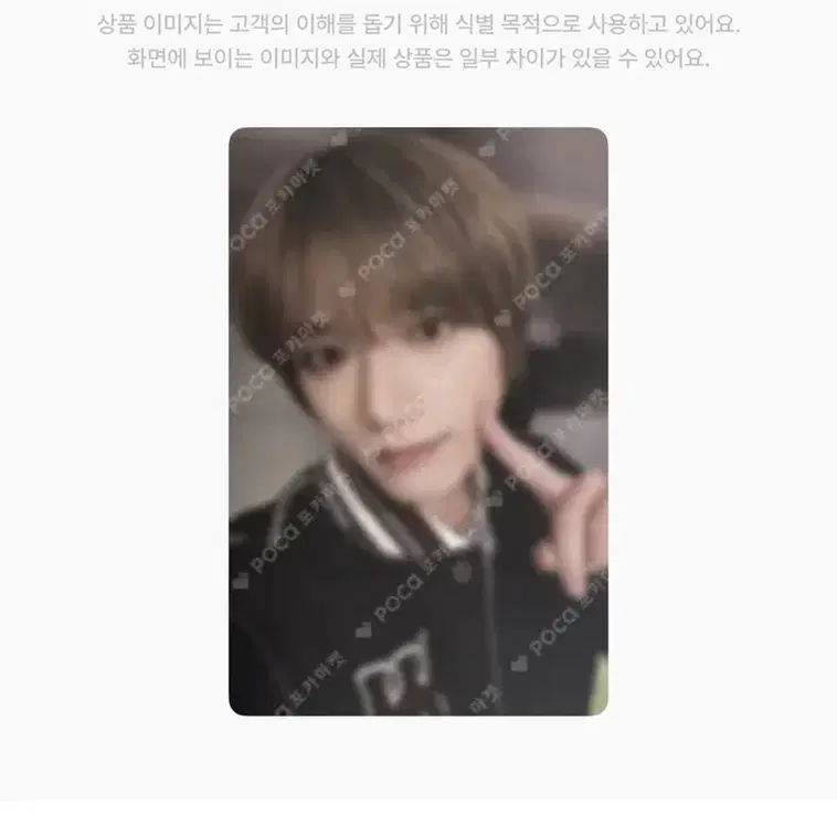 쇼피 범규 포마시세 특전 투바투 포카 럭드 무나