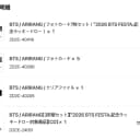 미개봉 양도) 방탄 아리랑 부산콘 기념 일본 럭드 포카 포토카드 3