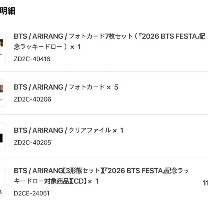 미개봉 양도) 방탄 아리랑 부산콘 기념 일본 럭드 포카 포토카드 3