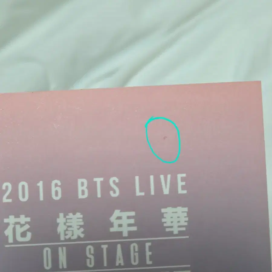 bts v 뷔 김태형 화온스 화에필 화양연화 에필로그 포카 dvd 디비디 6