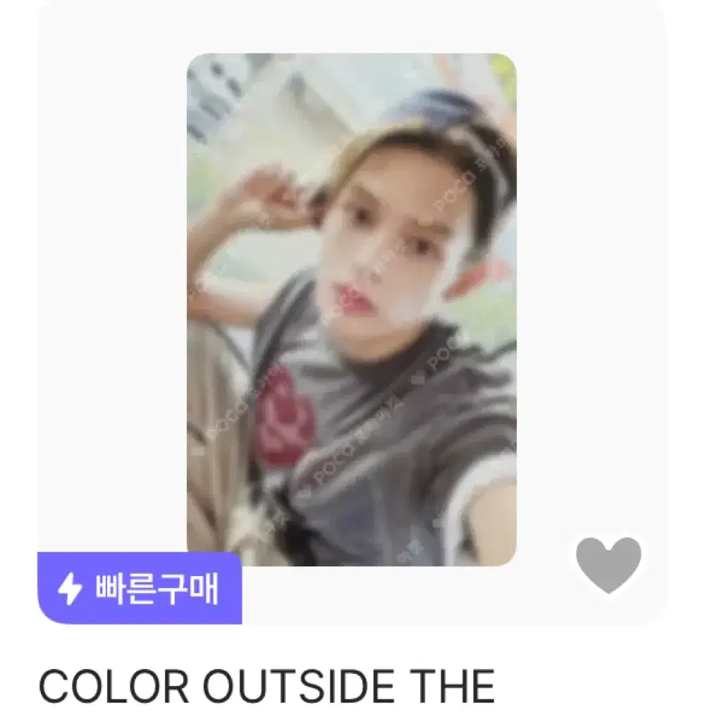 코르티스 제임스 포카 구해요!ㅠㅠ 2