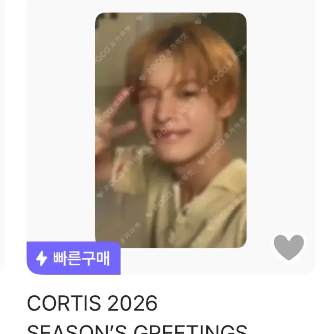 코르티스 제임스 포카 구해요!ㅠㅠ 4