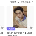 코르티스 제임스 포카 구해요!ㅠㅠ 5