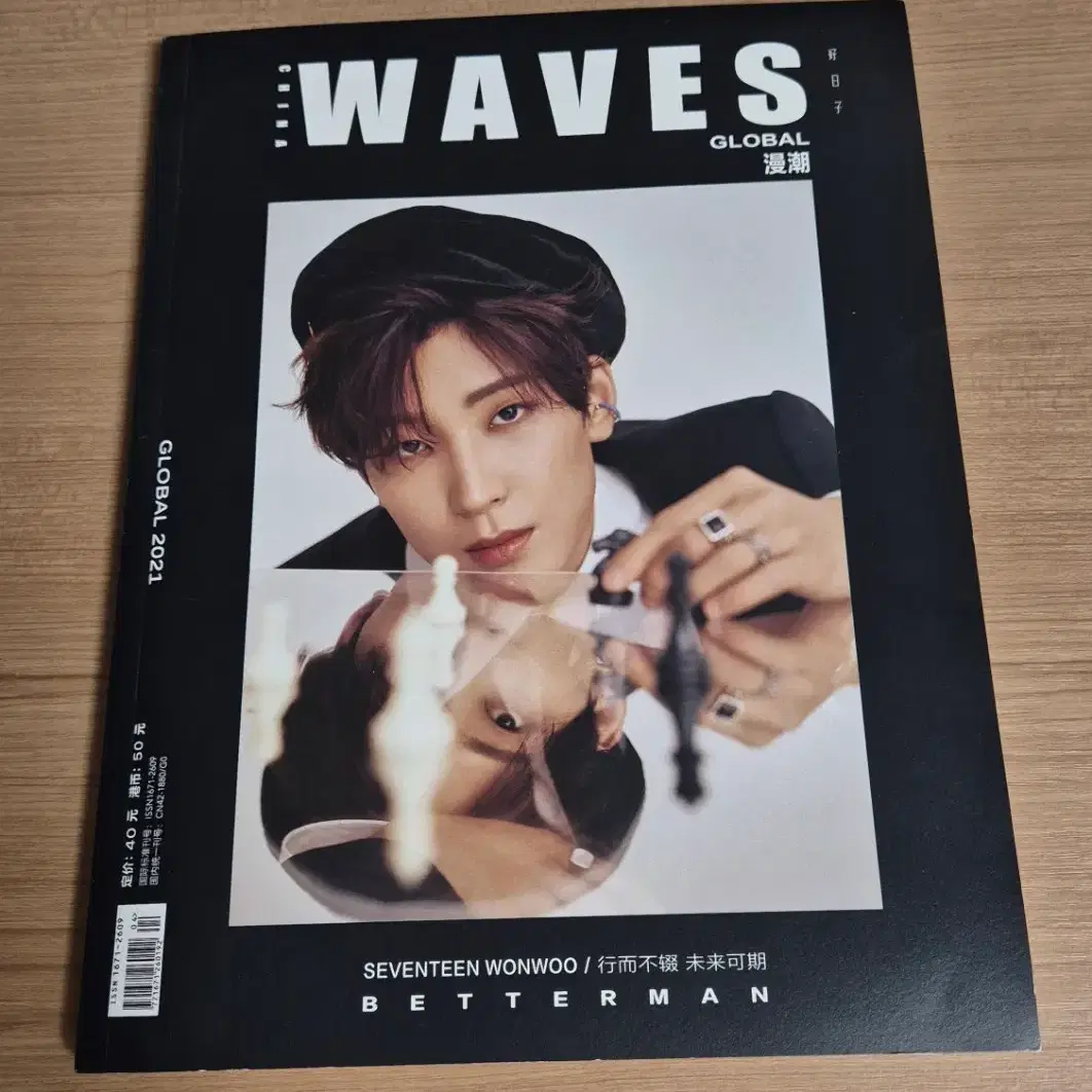 세븐틴 원우 waves 포카+포스터 2
