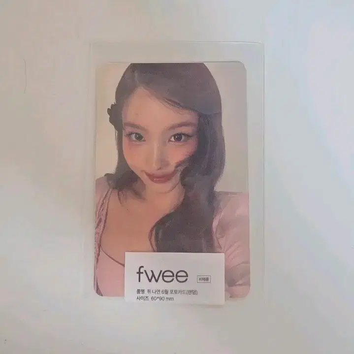 트와이스 나연 퓌 포토카드 1