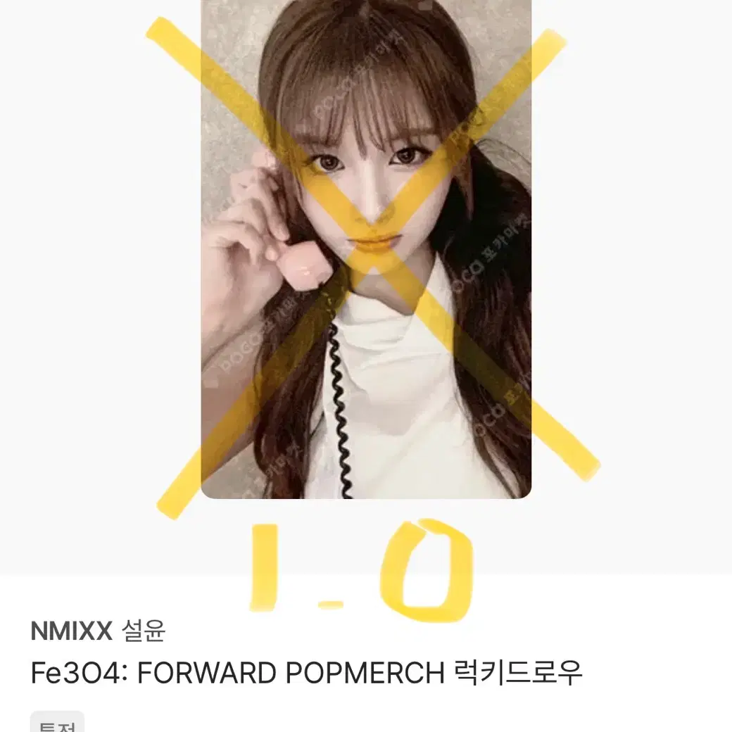 구매 ) 엔믹스 설윤 포카 구매해요 3