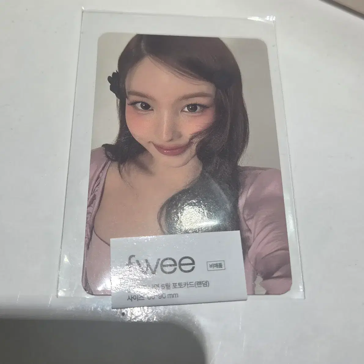 나연 퓌 포카 1