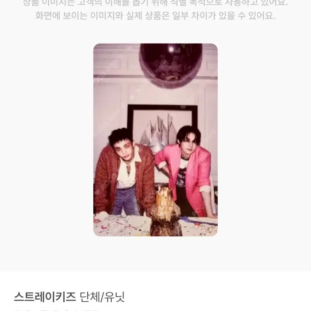 스트레이키즈 두잇 리노 현진 포카 2