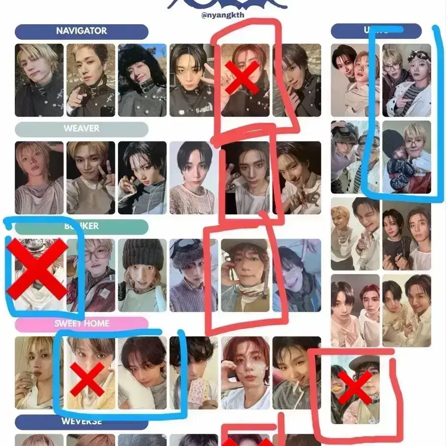 보넥도 홈 포카 교환