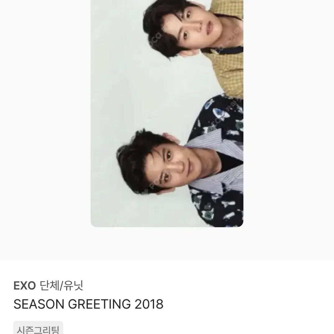 엑소 포카 구해요 사요 양도 받아요
