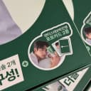 덴티스테 갓세븐 배우 박진영 포카 2종(치약 미포함) 2