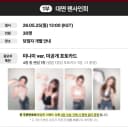 키스오브라이프 미공포 포토카드 ( kissoflife  kiof ) 2