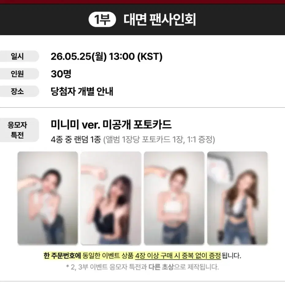 키스오브라이프 미공포 포토카드 ( kissoflife  kiof ) 2