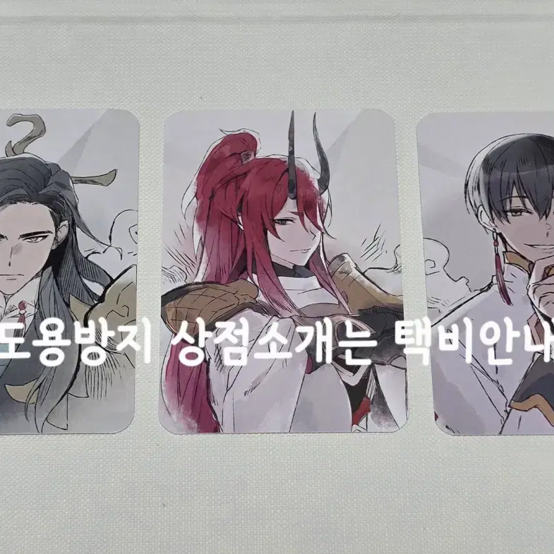 로오히 동방조 포카