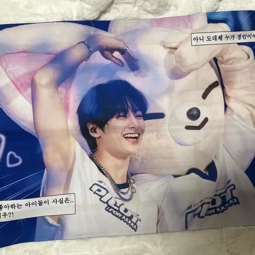 스키즈 아이엔 슬로건 양도 방찬 리노 창빈 현진 한 필릭스 승민 포카