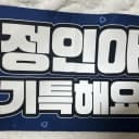 스키즈 아이엔 슬로건 양도 방찬 리노 창빈 현진 한 필릭스 승민 포카 2