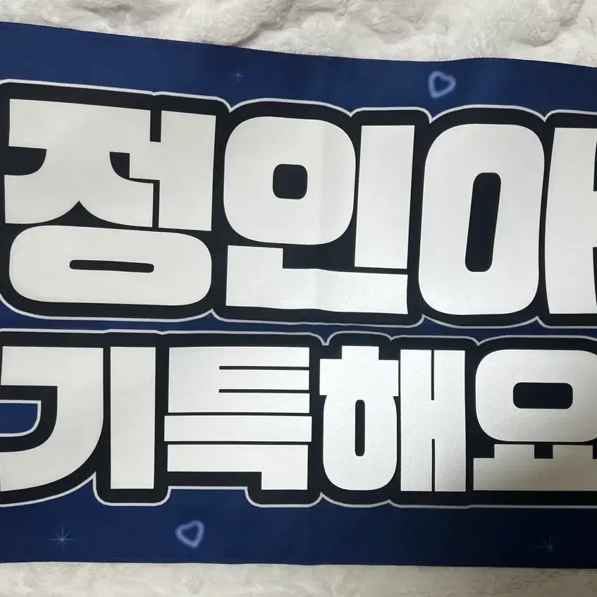 스키즈 아이엔 슬로건 양도 방찬 리노 창빈 현진 한 필릭스 승민 포카 2
