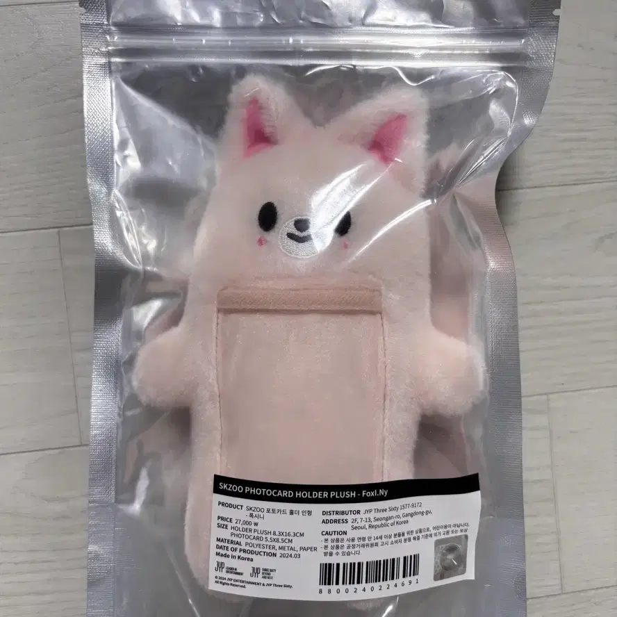 스트레이키즈 SKZOO 포토카드 홀더 인형 폭시니 스키주