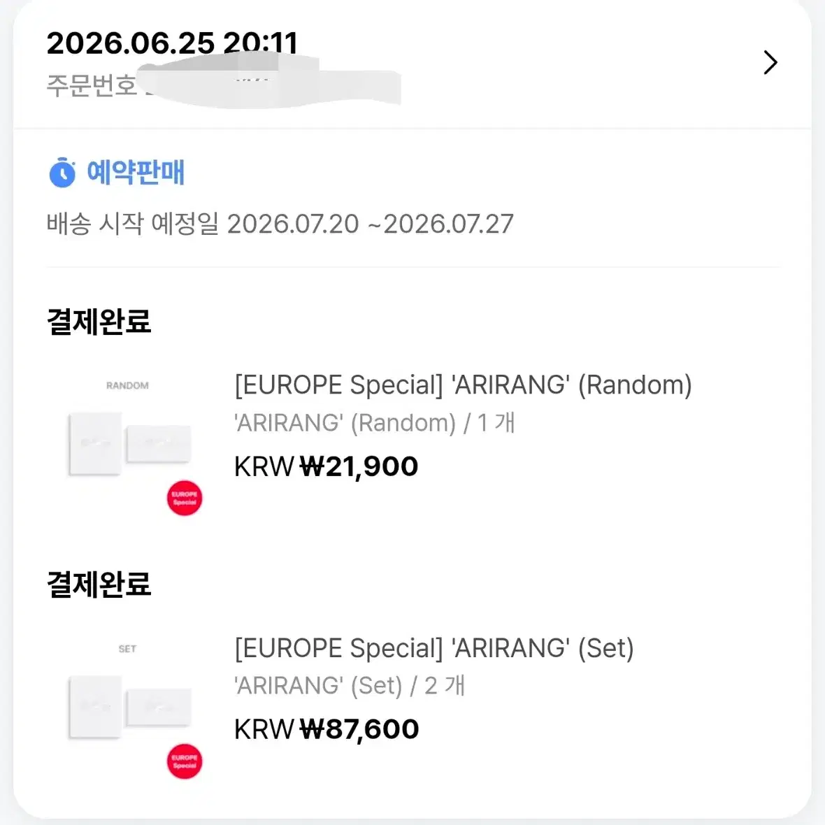 슈가 제이홉) 방탄 마드리드 유럽 스페셜 럭드 포카 2